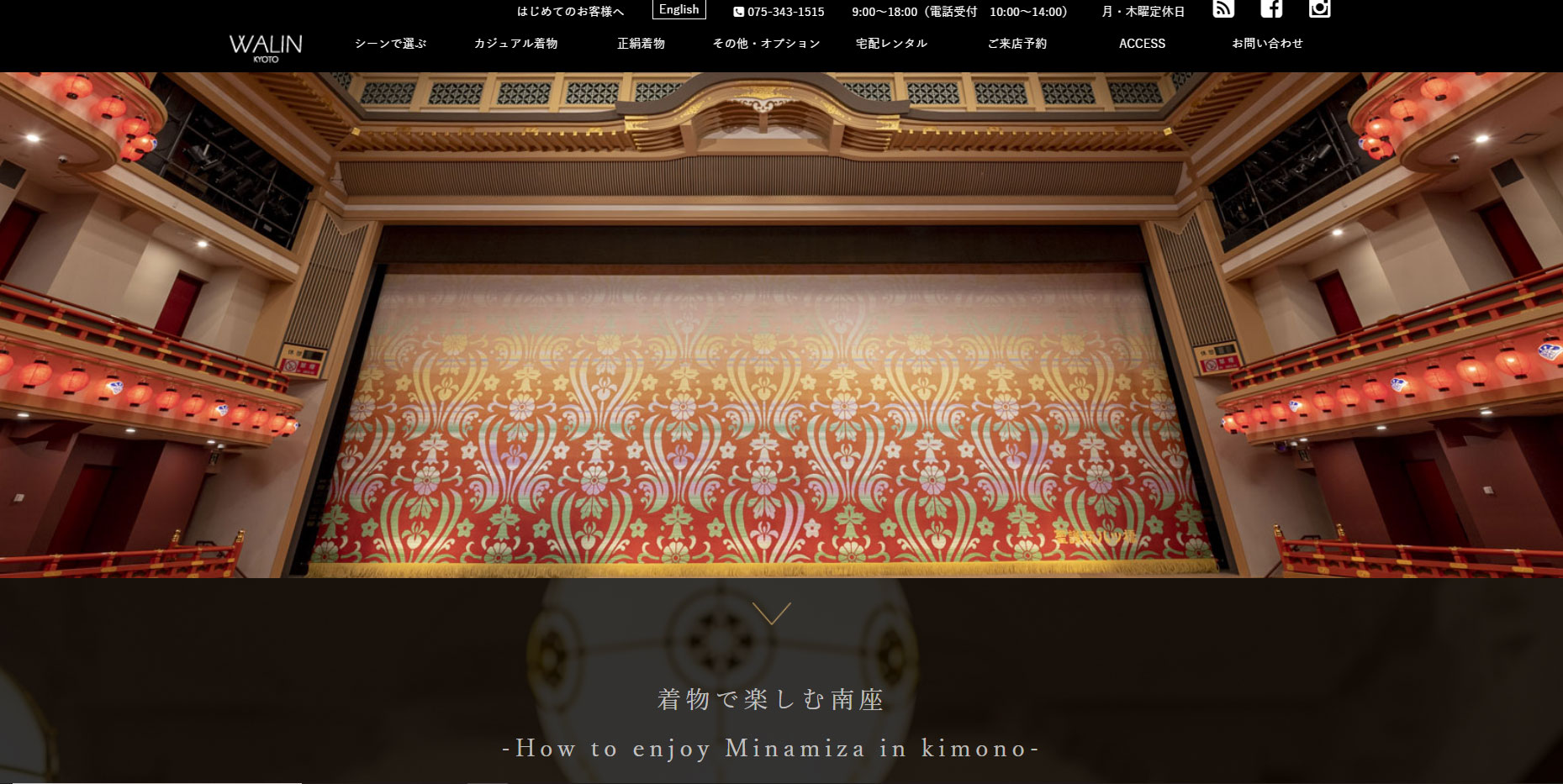 初心者必見】簡単歌舞伎ガイド♪一度は観てみたい歌舞伎！でも