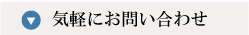 感染症対策・和凛の安全宣言