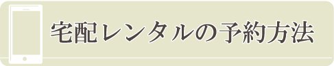 リモート相談会